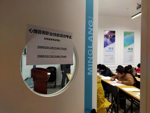 心理咨询职业技能2021年首次综合考试各考点工作圆满完成