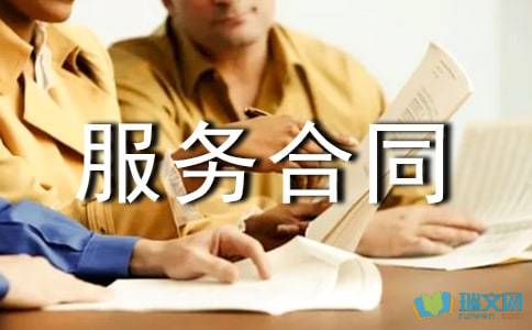 技术咨询合同与技术服务合同的区别辨析