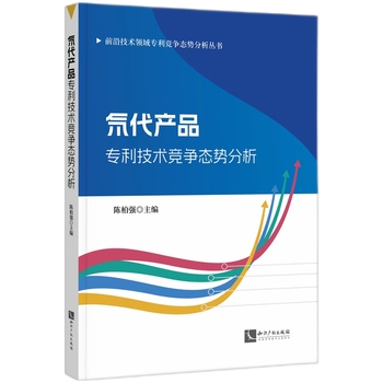 氘代产品专利技术竞争态势分析