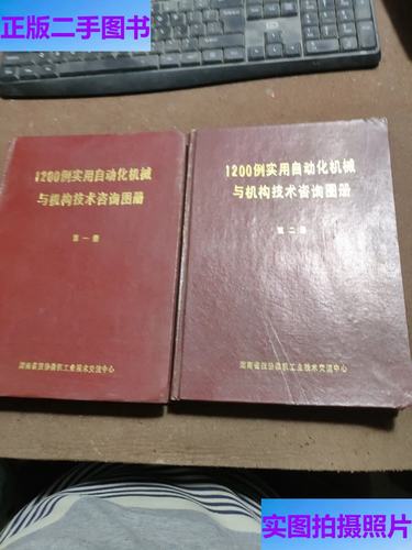 自动化机械与机构技术咨询全攻略 从设计到落地的实用指南